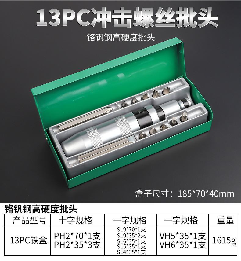 Impact Screwdriver Set Impact Screwdriver Screwdriver Screwdriver Socket Nut Tapping Shock Screwdriver Stubborn Screw Killer