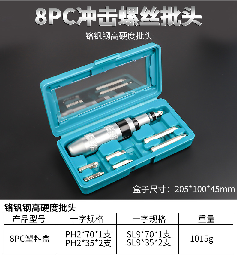 Impact Screwdriver Set Impact Screwdriver Screwdriver Screwdriver Socket Nut Tapping Shock Screwdriver Stubborn Screw Killer