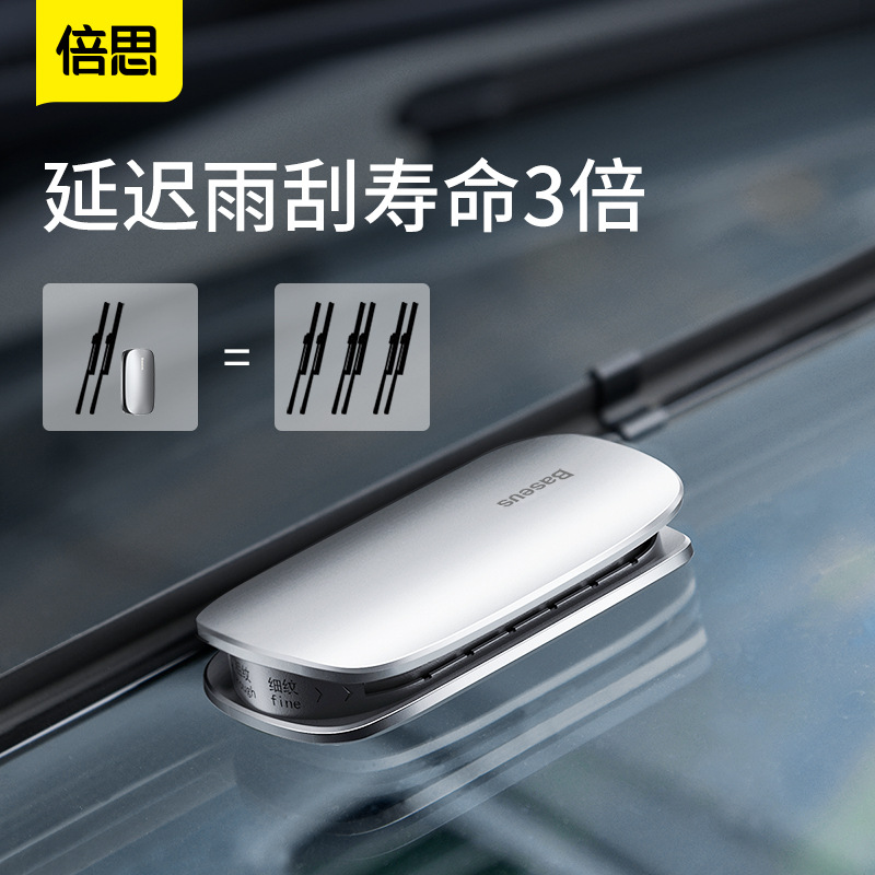 Baseus Rain Wing Wiper Rubber Bar Repair Device Car Supplies Wiper Wizard Universal Windshield Wiper Blade