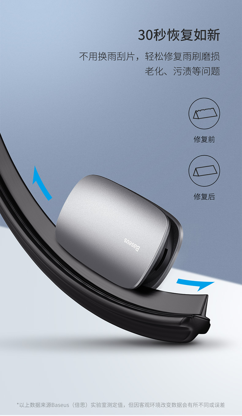 Baseus Rain Wing Wiper Rubber Bar Repair Device Car Supplies Wiper Wizard Universal Windshield Wiper Blade