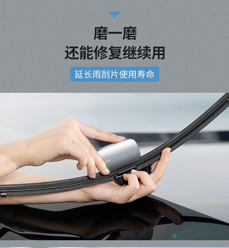 Baseus Rain Wing Wiper Rubber Bar Repair Device Car Supplies Wiper Wizard Universal Windshield Wiper Blade