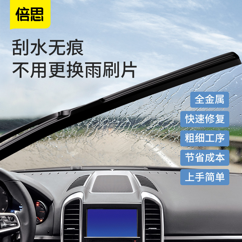 Baseus Rain Wing Wiper Rubber Bar Repair Device Car Supplies Wiper Wizard Universal Windshield Wiper Blade