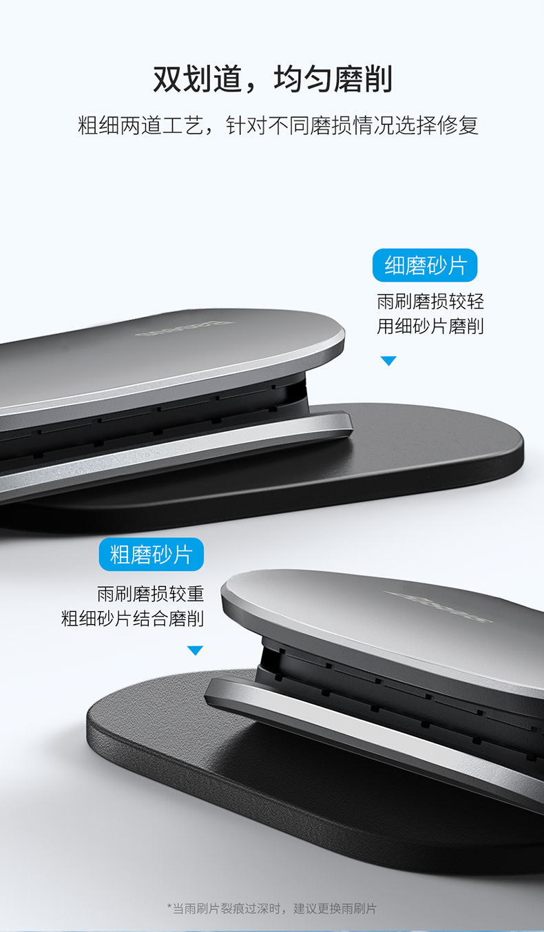 Baseus Rain Wing Wiper Rubber Bar Repair Device Car Supplies Wiper Wizard Universal Windshield Wiper Blade