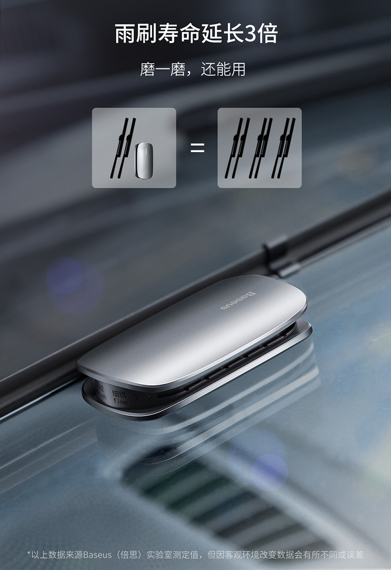 Baseus Rain Wing Wiper Rubber Bar Repair Device Car Supplies Wiper Wizard Universal Windshield Wiper Blade