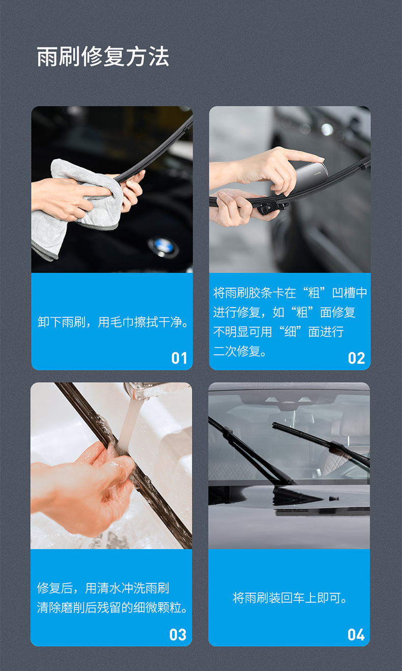 Baseus Rain Wing Wiper Rubber Bar Repair Device Car Supplies Wiper Wizard Universal Windshield Wiper Blade