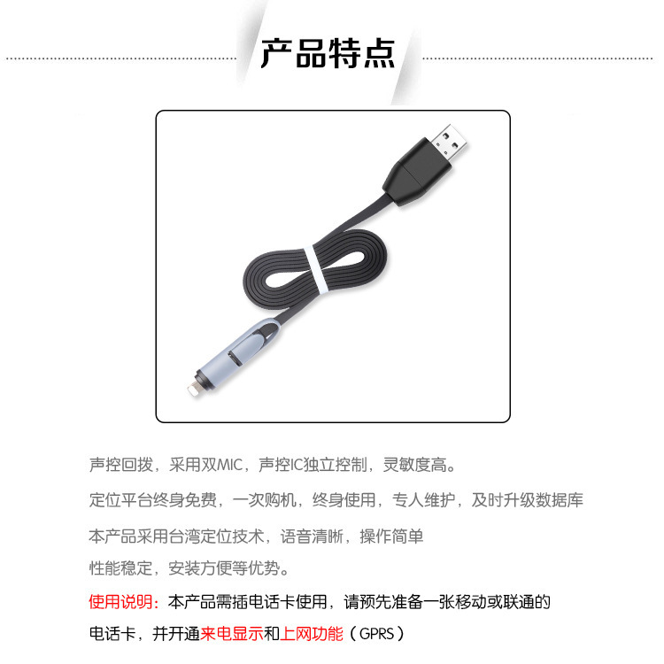 Mobile phone universal GPS data line creative 2-1 USB data charging line locator tracker Mobile phone universal GPS data line creative 2-1 USB data charging line locator tracker
