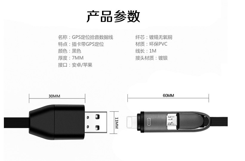 Mobile phone universal GPS data line creative 2-1 USB data charging line locator tracker Mobile phone universal GPS data line creative 2-1 USB data charging line locator tracker