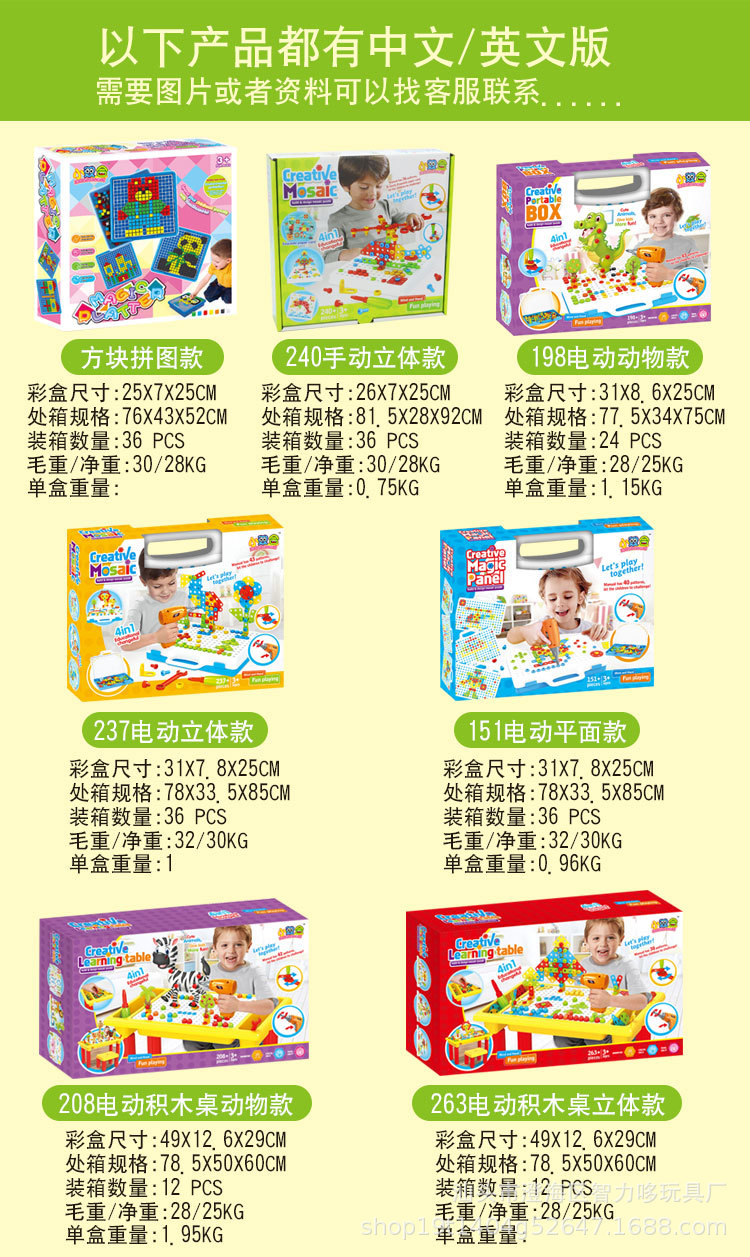Children's Electric Drill Assembling Building Blocks Screw Toolbox Nut Assembly and Disassembly Intelligence Puzzle Toy Cross-Border Hot Sale