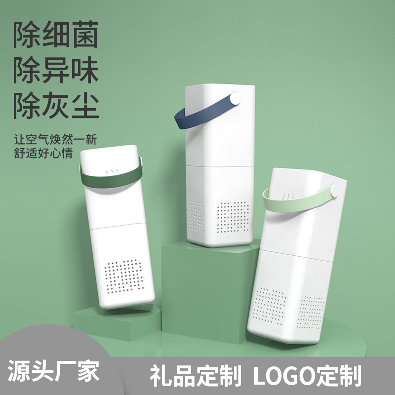 New Car Air Purifier Household USB Photocatalyst Anion Generator Deodorizer Creative Customization