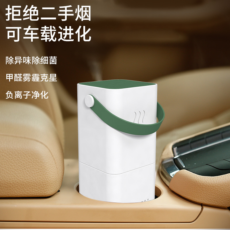 New Car Air Purifier Household USB Photocatalyst Anion Generator Deodorizer Creative Customization