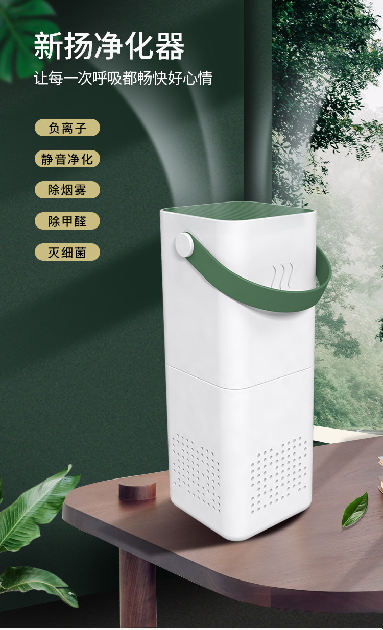 New Car Air Purifier Household USB Photocatalyst Anion Generator Deodorizer Creative Customization