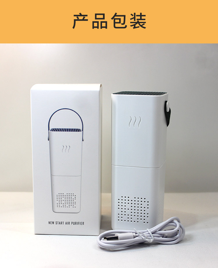 New Car Air Purifier Household USB Photocatalyst Anion Generator Deodorizer Creative Customization