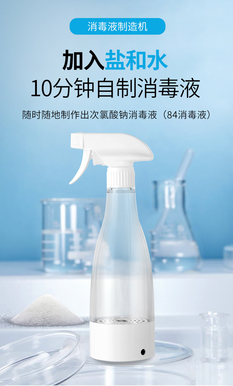 Disinfectant Making Machine Household Homemade 84 Disinfectant Hypochlorous Acid Generator Electrolytic Water Generator