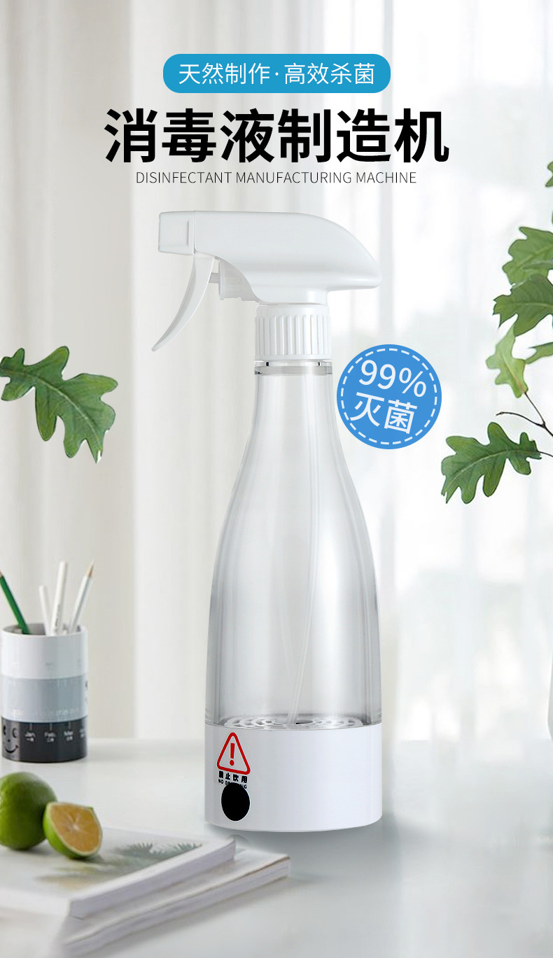 Disinfectant Making Machine Household Homemade 84 Disinfectant Hypochlorous Acid Generator Electrolytic Water Generator
