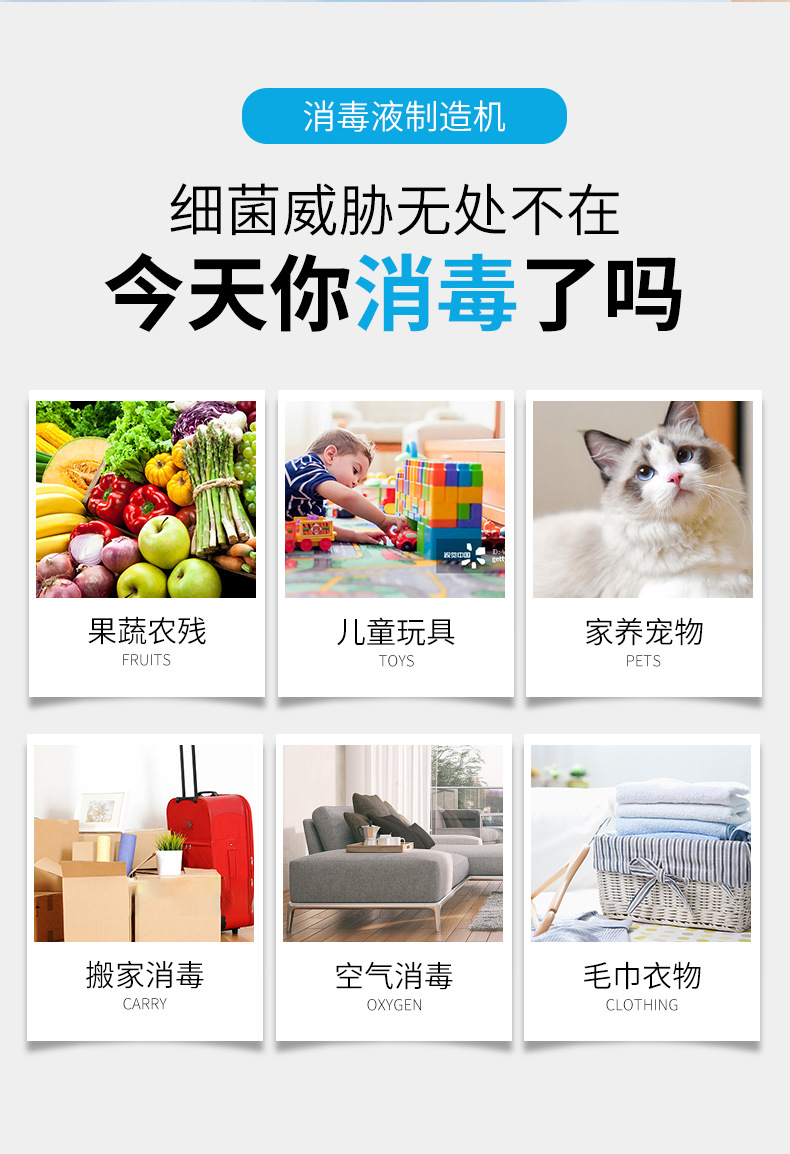 Disinfectant Making Machine Household Homemade 84 Disinfectant Hypochlorous Acid Generator Electrolytic Water Generator