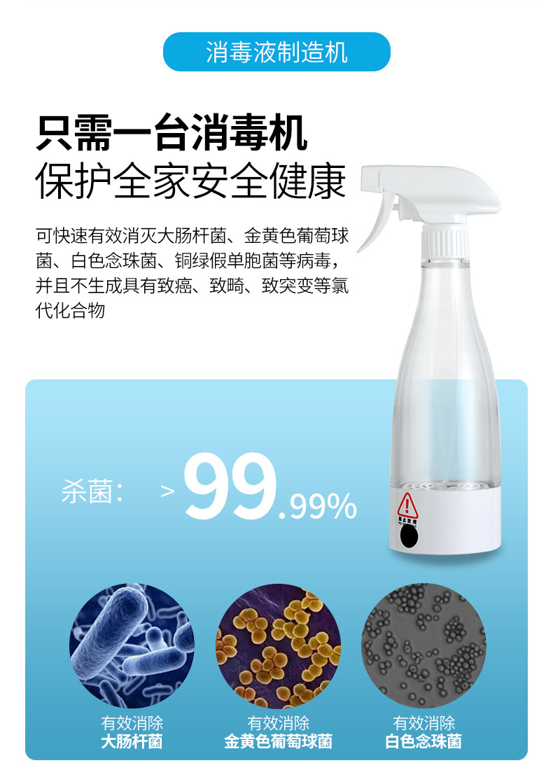 Disinfectant Making Machine Household Homemade 84 Disinfectant Hypochlorous Acid Generator Electrolytic Water Generator
