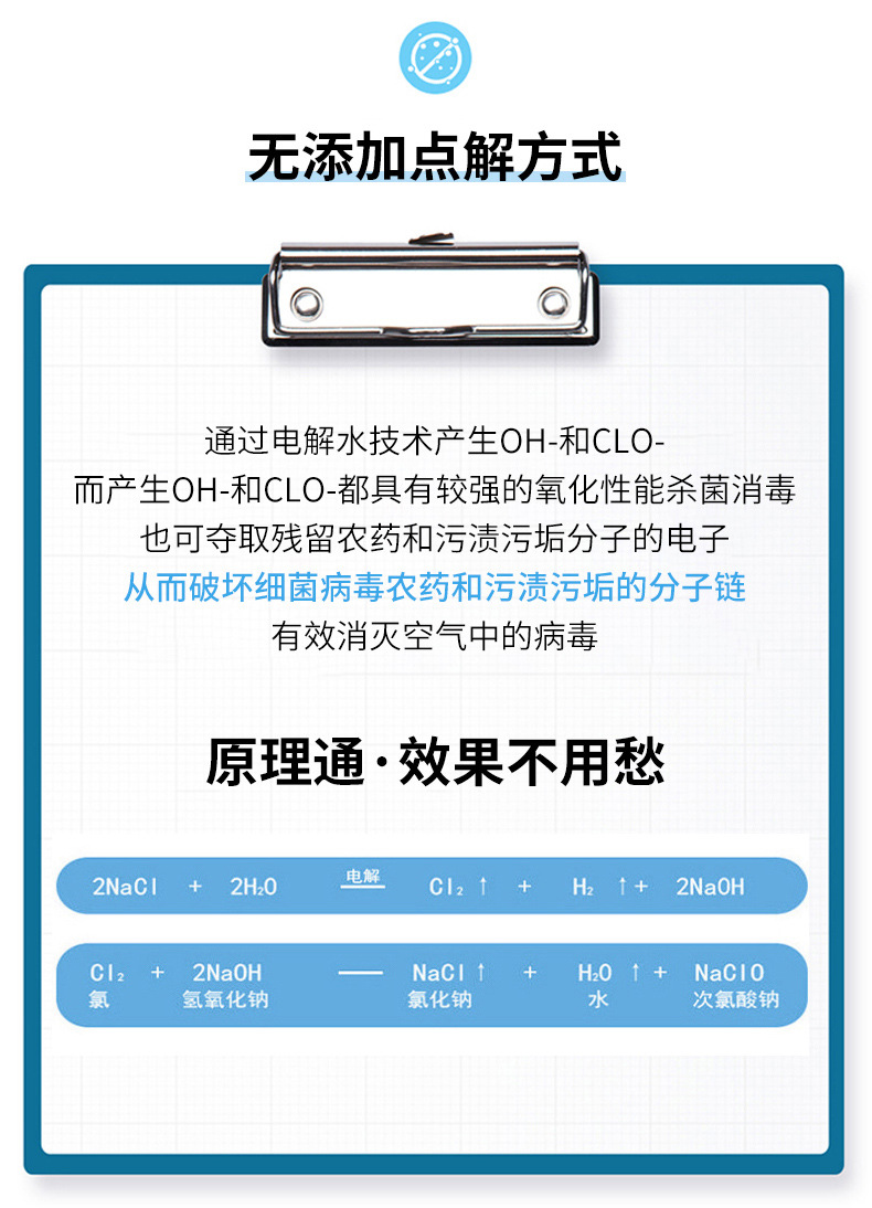 Disinfectant Making Machine Household Homemade 84 Disinfectant Hypochlorous Acid Generator Electrolytic Water Generator