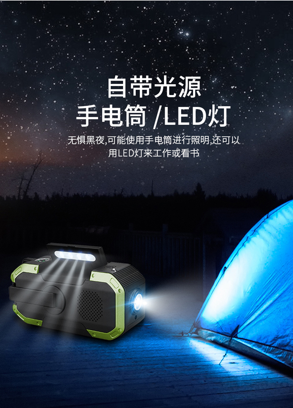 New Radio of Power Generator Outdoor Multifunctional Emergency Radio Solar Radio Bluetooth Speaker