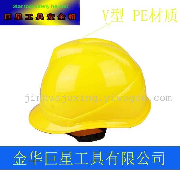 V-shaped helmet PE anti-smashing helmets helmet helmets V-shaped helmet PE anti-smashing helmets helmet helmets