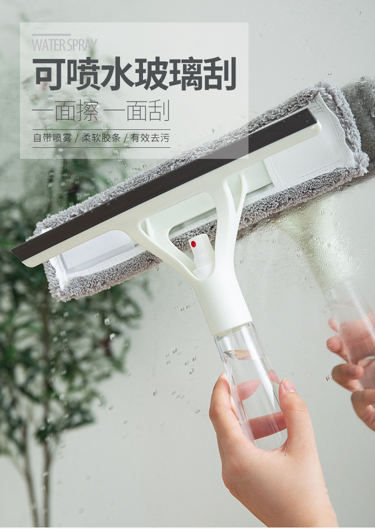 Multifunctional Household Water Spray Double-Sided Glass Wiper Car Toilet Bathroom Cleaning Wiper