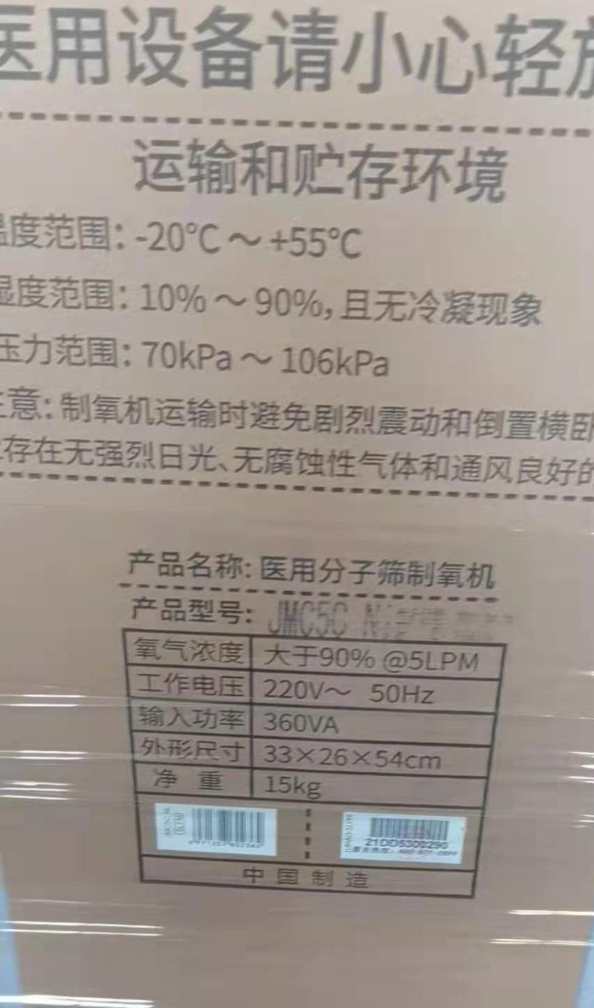 Spot Supply 1 Liter Oxygen Generator 5 Liters Oxygen Generator 10 Liters Oxygen Generator