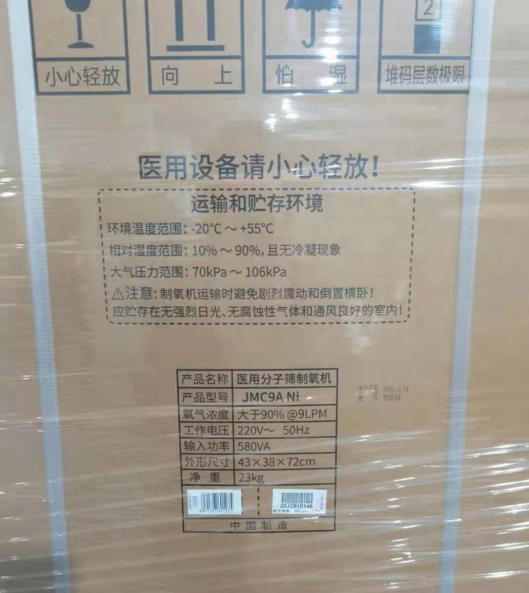 Spot Supply 1 Liter Oxygen Generator 5 Liters Oxygen Generator 10 Liters Oxygen Generator