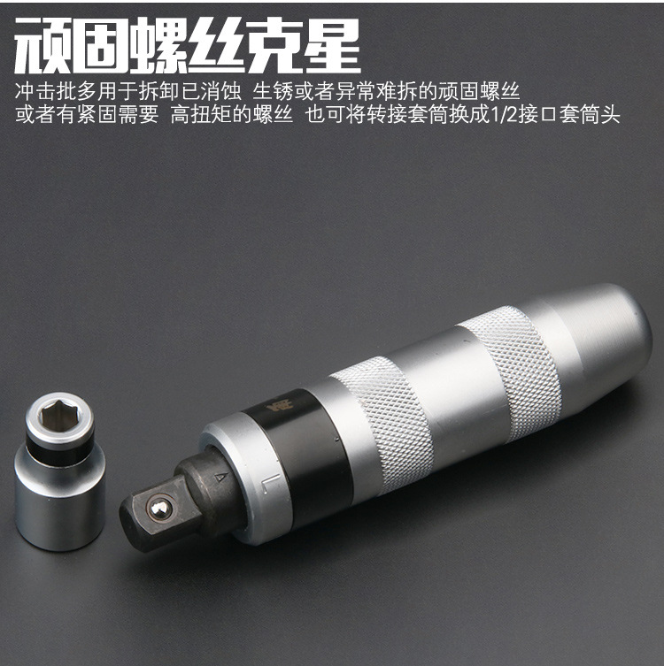 Impact Screwdriver Set Impact Screwdriver Screwdriver Screwdriver Socket Nut Tapping Shock Screwdriver Stubborn Screw Killer