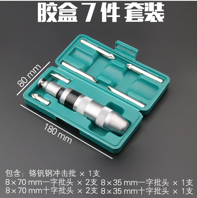 Impact Screwdriver Set Impact Screwdriver Screwdriver Screwdriver Socket Nut Tapping Shock Screwdriver Stubborn Screw Killer