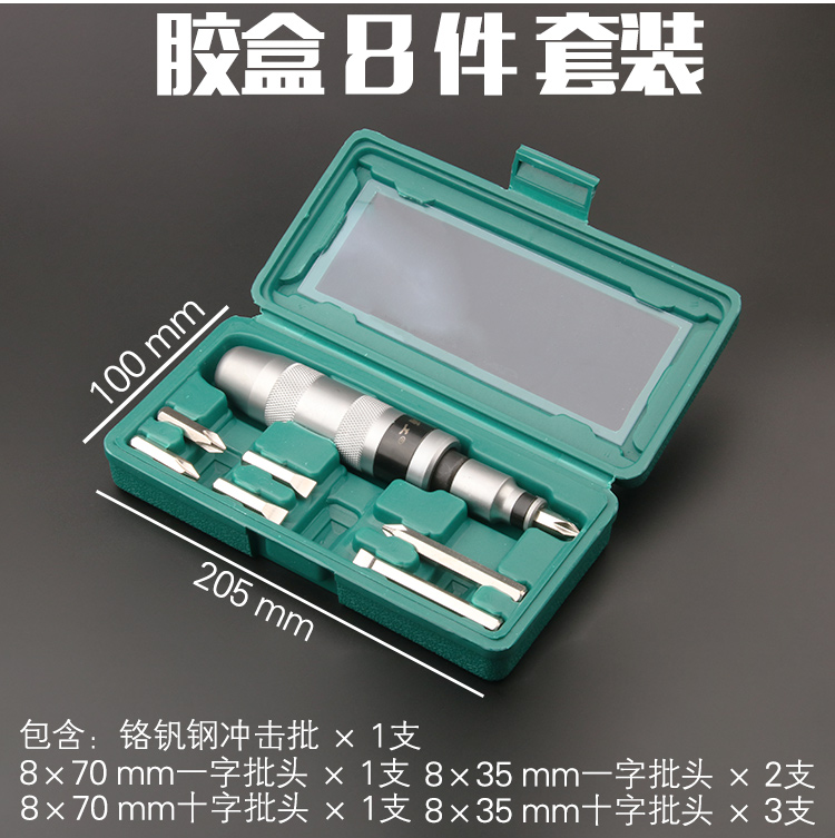 Impact Screwdriver Set Impact Screwdriver Screwdriver Screwdriver Socket Nut Tapping Shock Screwdriver Stubborn Screw Killer