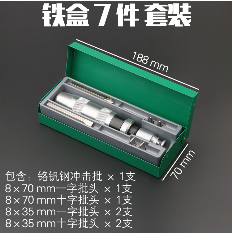 Impact Screwdriver Set Impact Screwdriver Screwdriver Screwdriver Socket Nut Tapping Shock Screwdriver Stubborn Screw Killer