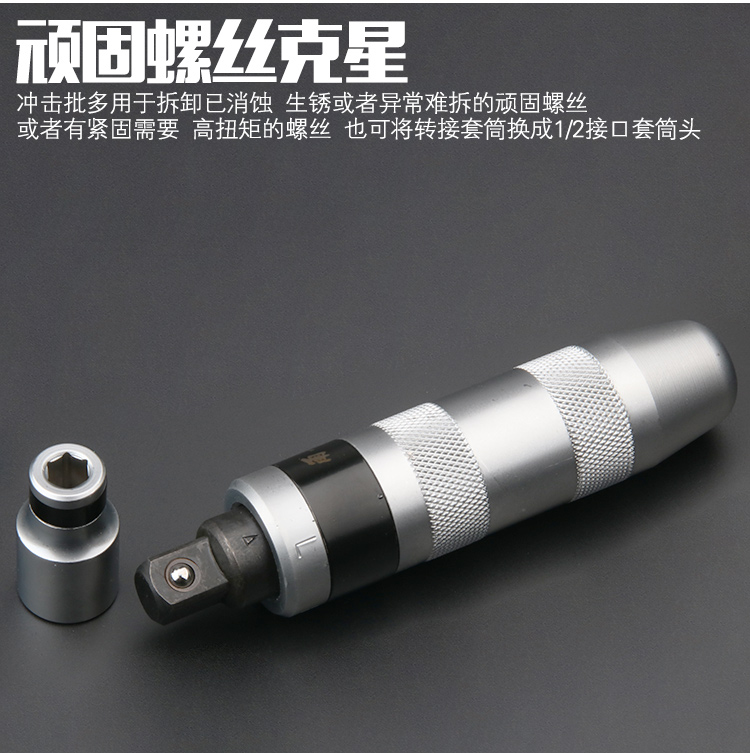 Impact Screwdriver Set Impact Screwdriver Screwdriver Screwdriver Socket Nut Tapping Shock Screwdriver Stubborn Screw Killer