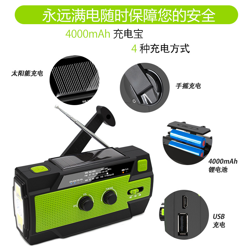 202 Emergency First Aid Self-Generating Flashlight Multi-Function Alarm Solar Energy Radio of Power Generator
