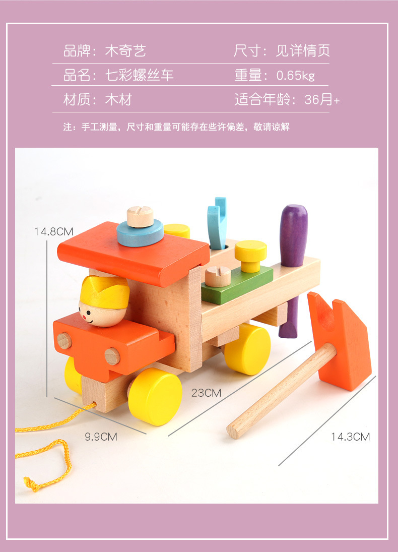 Children 'S Wooden Detachable Colorful Screw Car Intelligence Assembly Nut Combination Early Education Educational Toys Wholesale