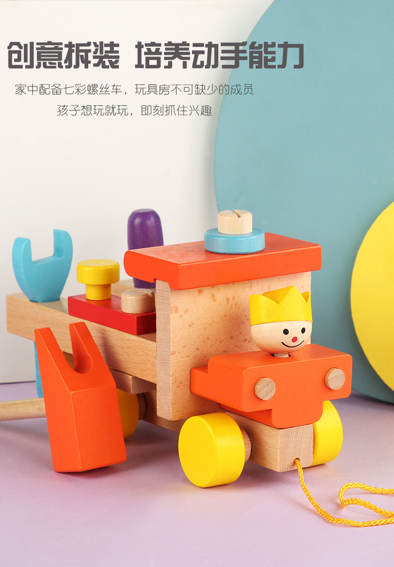 Children 'S Wooden Detachable Colorful Screw Car Intelligence Assembly Nut Combination Early Education Educational Toys Wholesale