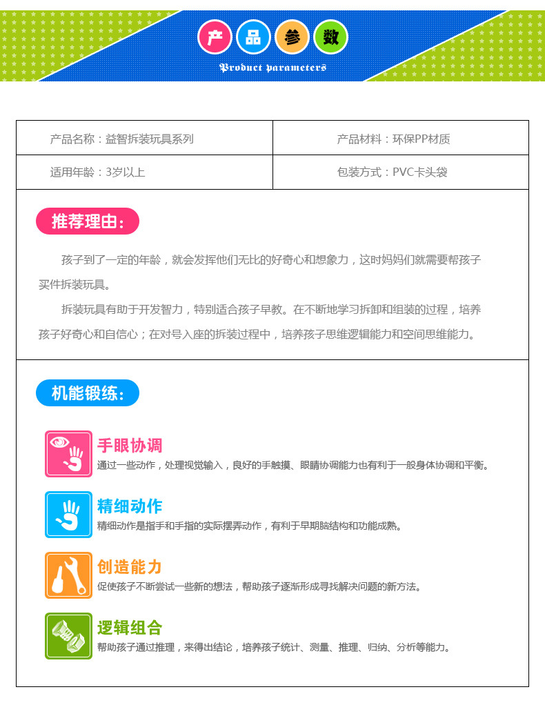 Educational Disassembly and Assembly Car Aircraft Plastic Building Blocks Infant Early Education DIY Screw Nut Assembly Children's Toys