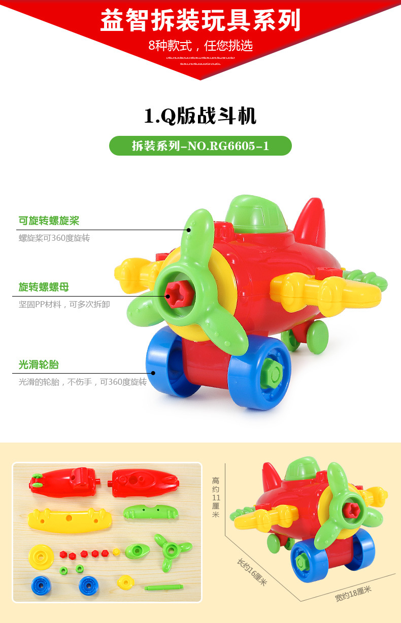 Educational Disassembly and Assembly Car Aircraft Plastic Building Blocks Infant Early Education DIY Screw Nut Assembly Children's Toys
