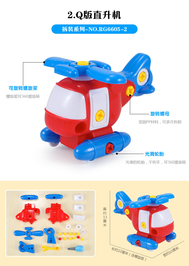 Educational Disassembly and Assembly Car Aircraft Plastic Building Blocks Infant Early Education DIY Screw Nut Assembly Children's Toys