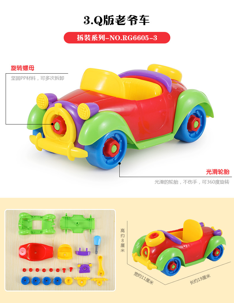 Educational Disassembly and Assembly Car Aircraft Plastic Building Blocks Infant Early Education DIY Screw Nut Assembly Children's Toys