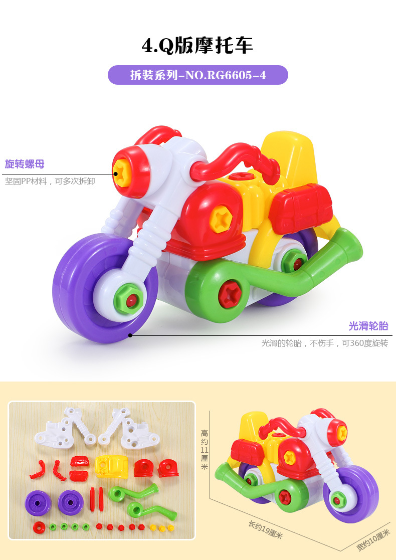 Educational Disassembly and Assembly Car Aircraft Plastic Building Blocks Infant Early Education DIY Screw Nut Assembly Children's Toys