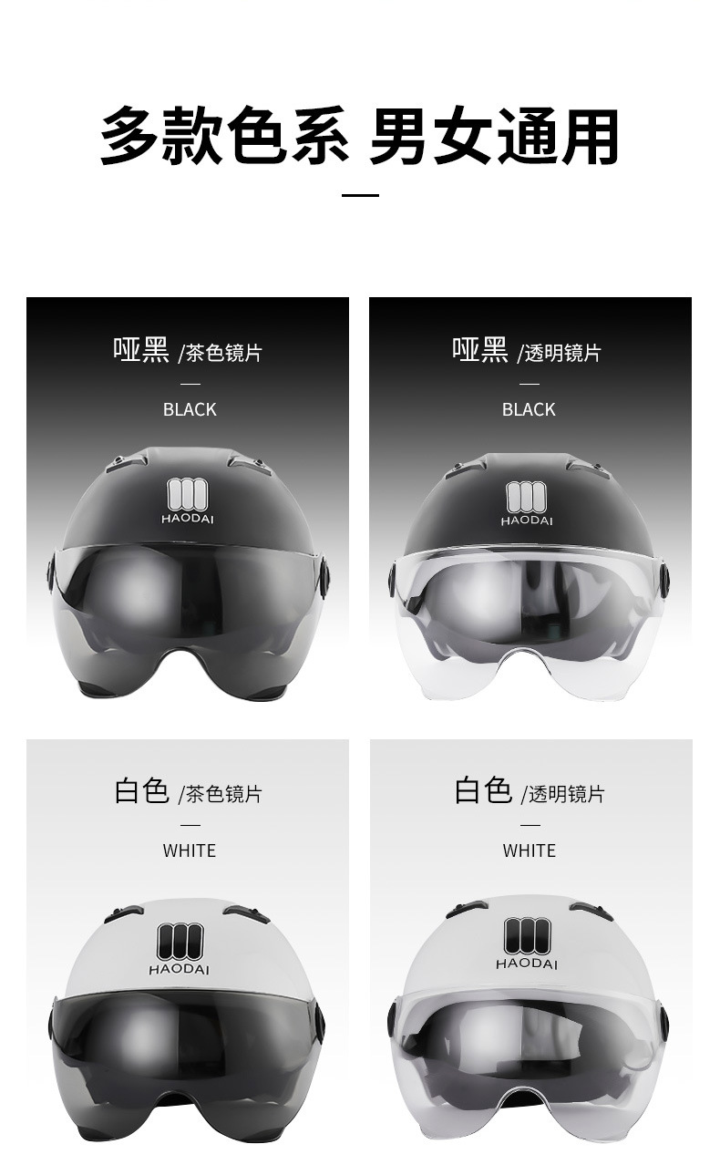 Summer Breathable Harley Electric Vehicle Helmet Universal Safety Anti-Collision Helmet Battery Car Helmet Factory Direct Sales Summer Breathable Harley Electric Vehicle Helmet Universal Safety Anti-Collision Helmet Battery Car Helmet Factory Direct Sales