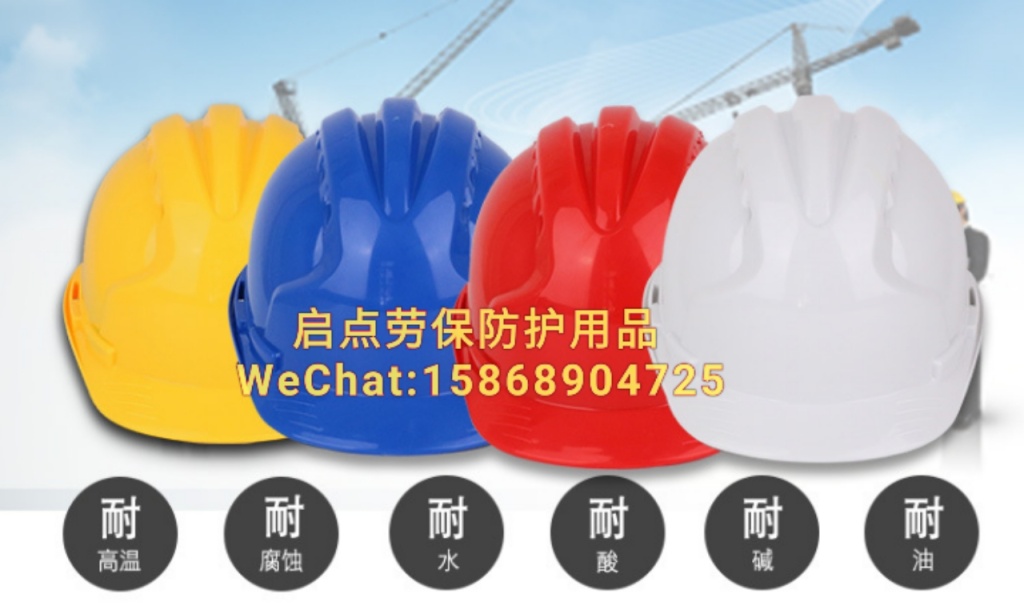 Factory direct selling ABS paint site safety helmet construction engineering material breathable protective v-shaped helmet Factory direct selling ABS paint site safety helmet construction engineering material breathable protective v-shaped helmet