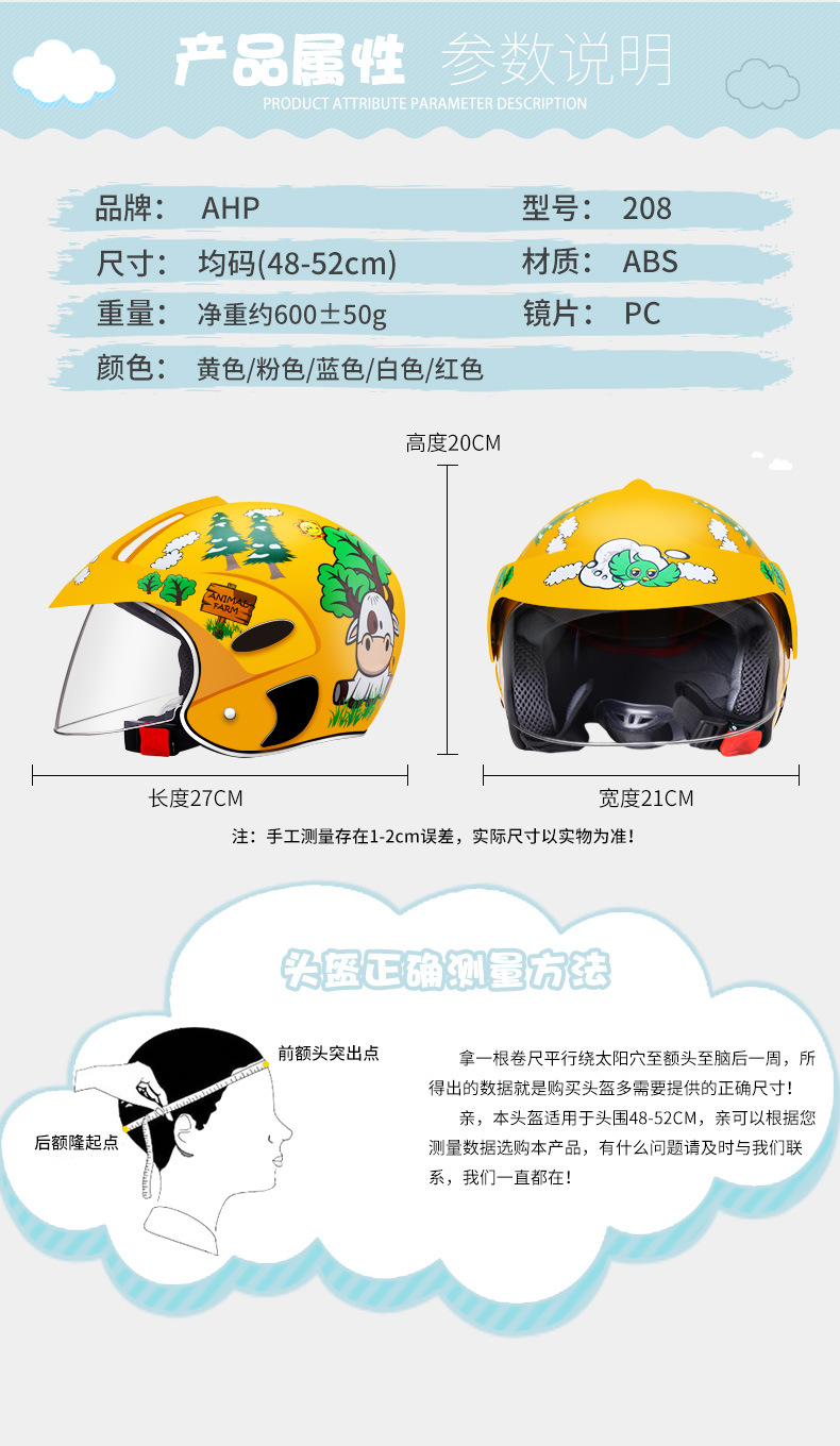 Cross-Border AHP Four Seasons Children's Helmet Boy Girl's Helmet Electric Scooter Harley 