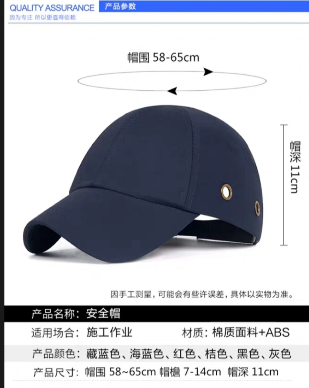 Factory direct selling Factory construction crash helmet ABS inner shell helmet breathable working cap baseball cap