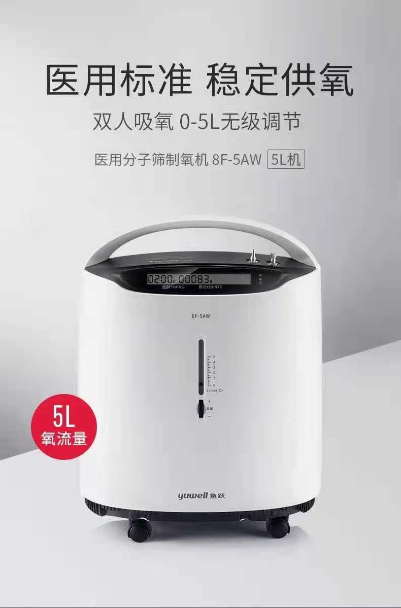 Yuyue Oxygen Generator 5 Liters in Stock