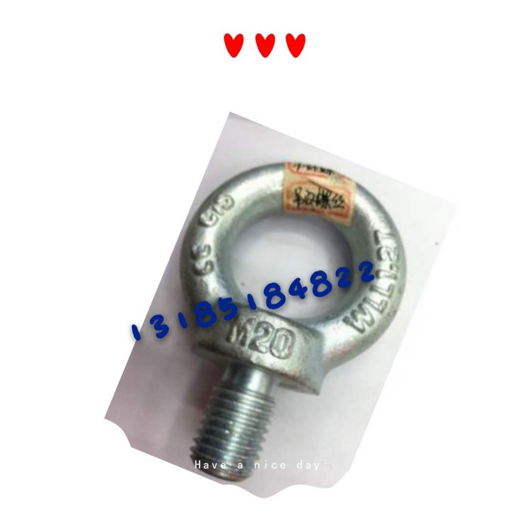 Please help me ring bolt, help me ring nut, help me ring screw