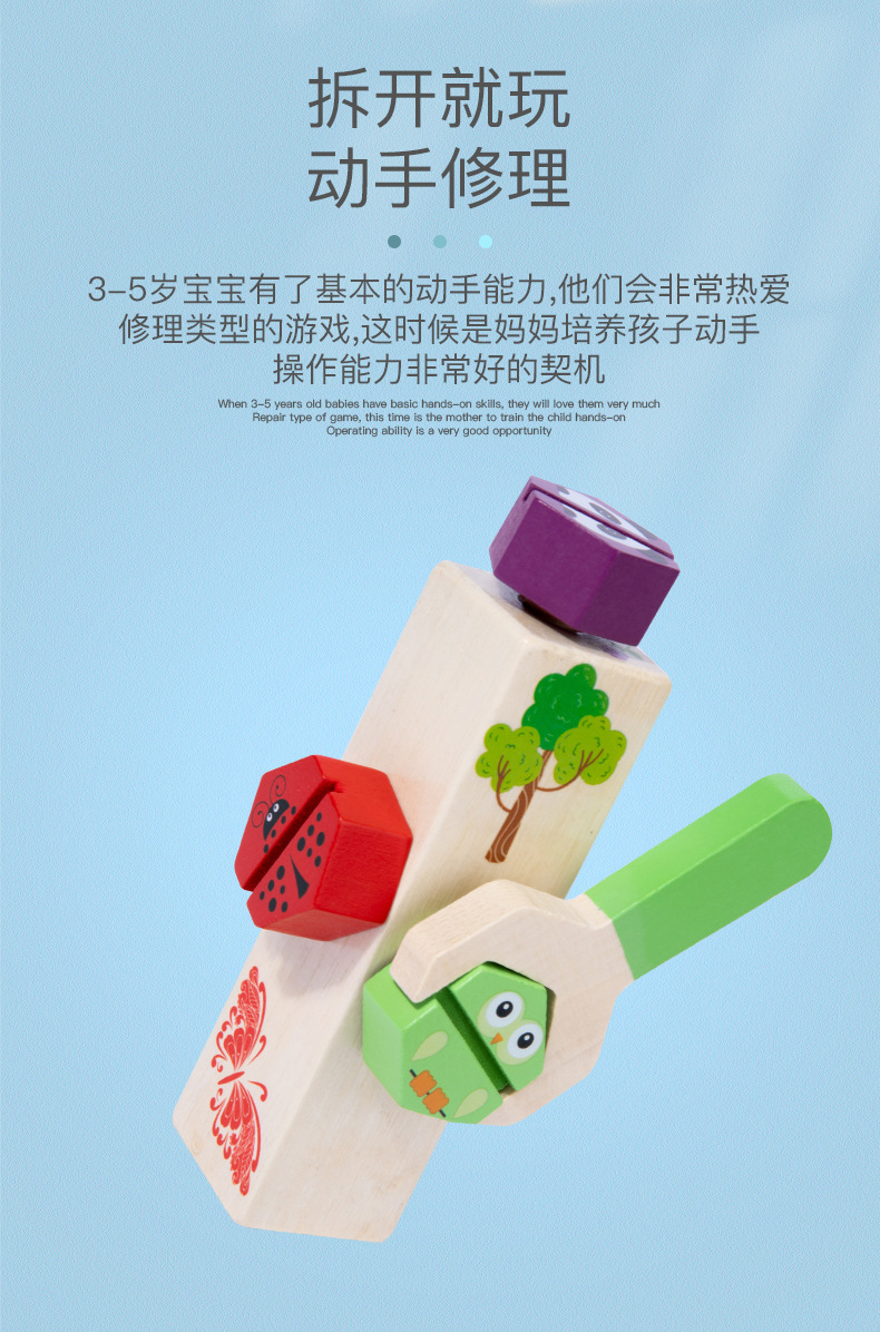 Baby Early Education 1-3 Years Old Children's Educational Desktop Building Blocks Screw Tightening Toys Nail Nut Shape Matching