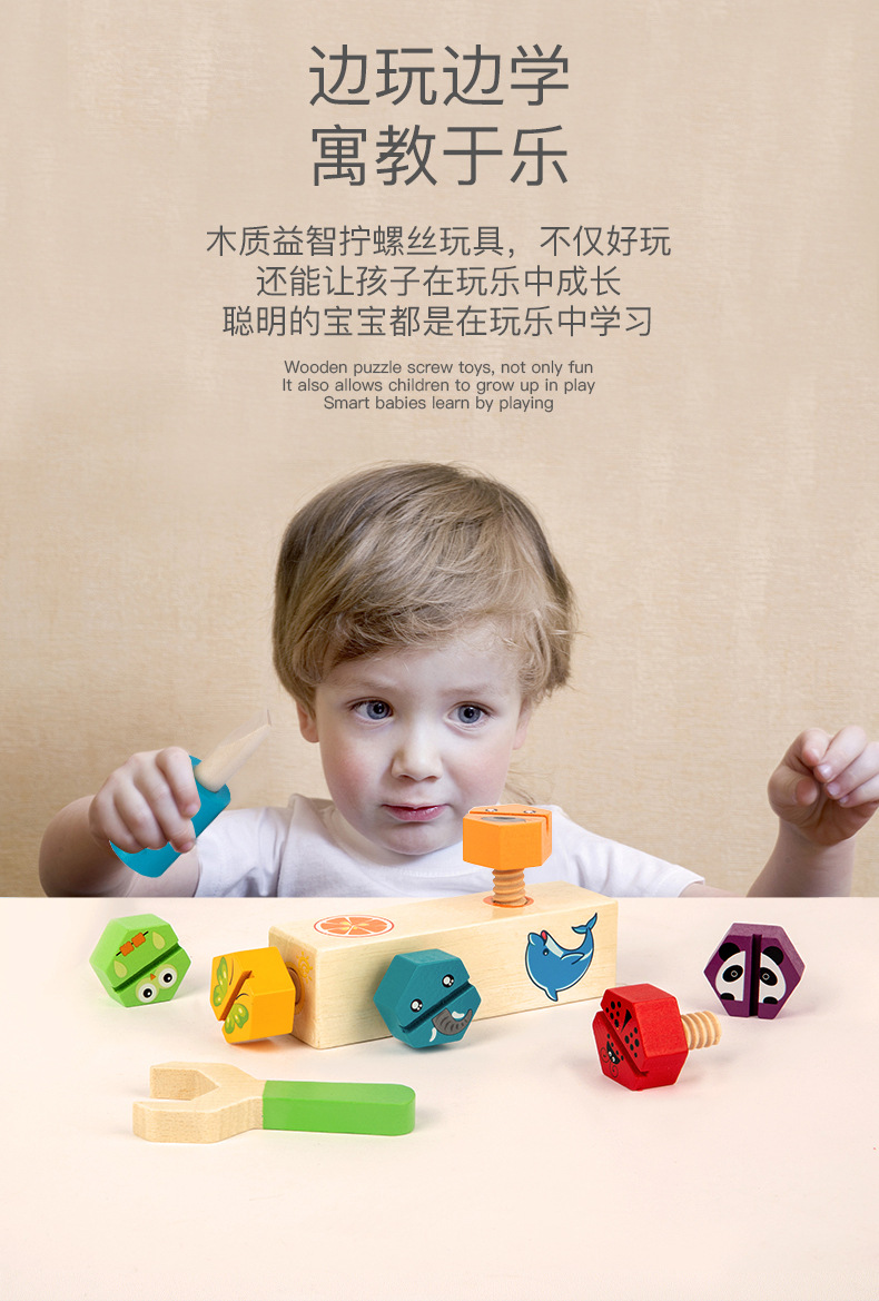 Baby Early Education 1-3 Years Old Children's Educational Desktop Building Blocks Screw Tightening Toys Nail Nut Shape Matching