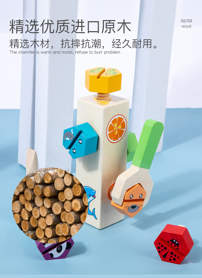 Baby Early Education 1-3 Years Old Children's Educational Desktop Building Blocks Screw Tightening Toys Nail Nut Shape Matching