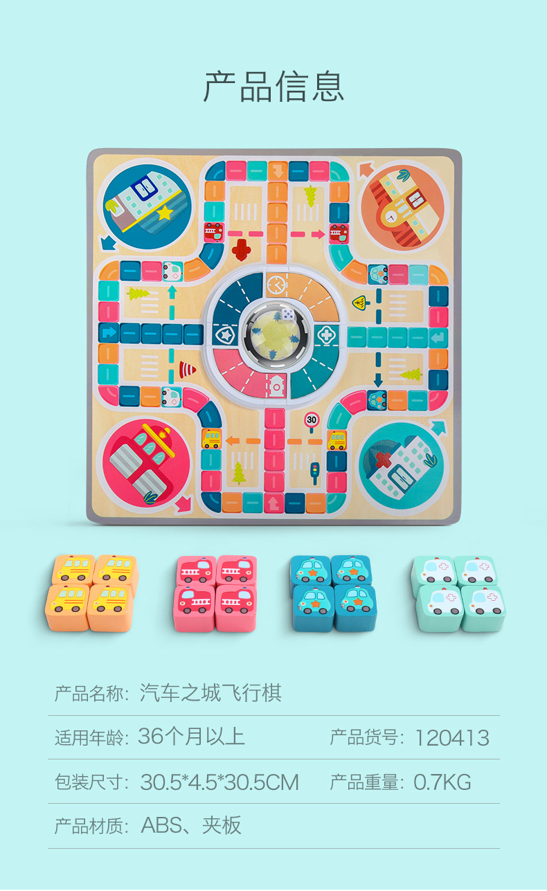 Aeroplane Chess Multi-Function Game Qi Disk Parent-Child Interaction Toys Puzzle the Motor City Checkers Children's Board Game