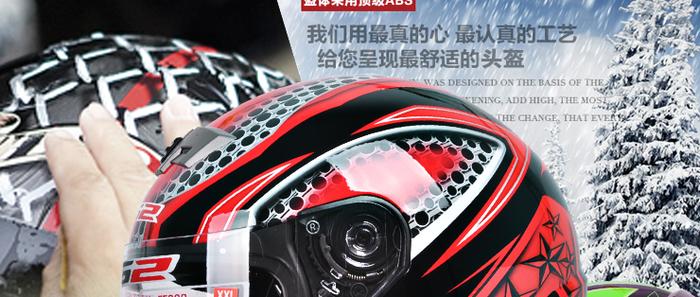 International brand LS2398 off-road helmet motorcycle helmets warmth full face helmet
